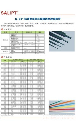 宁波慈溪UL热缩套管批发 价格实惠、质量可靠的绝缘套管优选