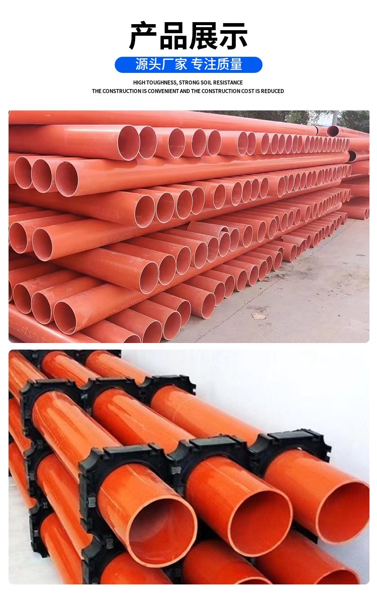 高速公路电力守护者 瑞刚CPVC与PVC-C护套管的卓越性能解析